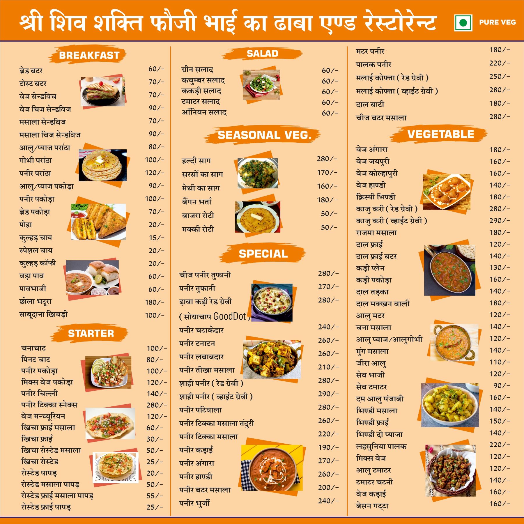 Shiv shakti menu_page-0001